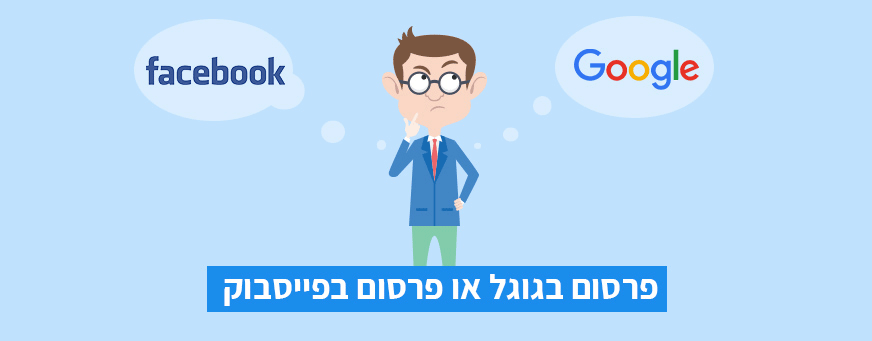 פרסום ממומן