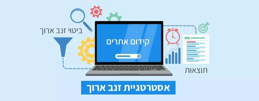 זנב ארוך