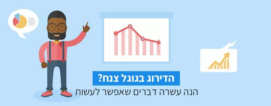 דירוג אתר
