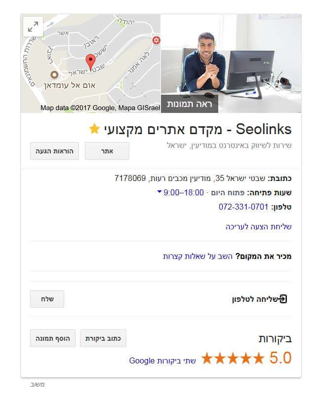 גוגל לעסק