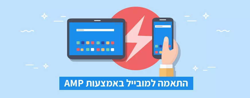 amp