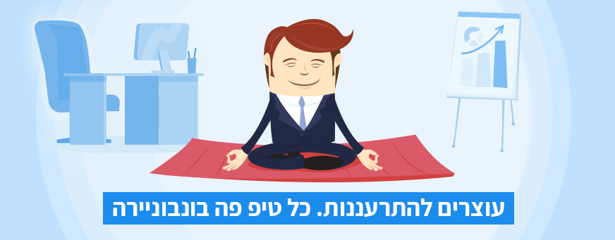טיפים נוספים