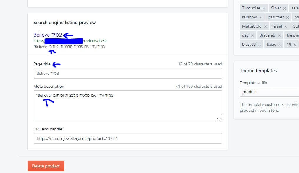 לפני שיפור title באתר שופיפי למוצר