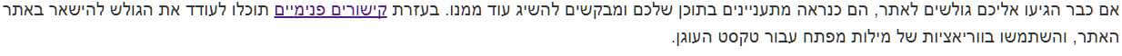 קישורים פנימיים