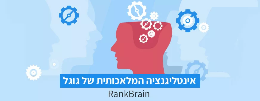 rankbrain