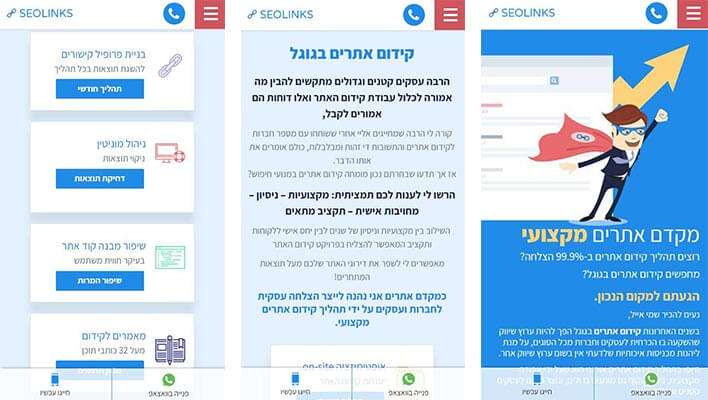 התאמת האתר למובייל