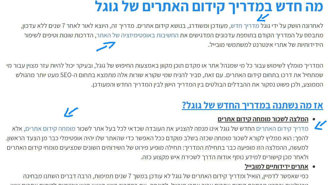 קישורים פנימיים
