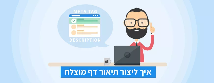 תיאור דף