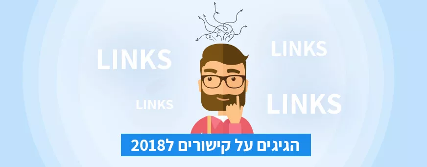 קישורים