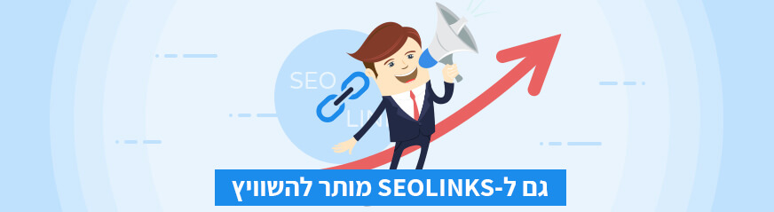 seolinks קידום אתרים