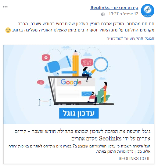 פוסט תמונה בפייסבוק