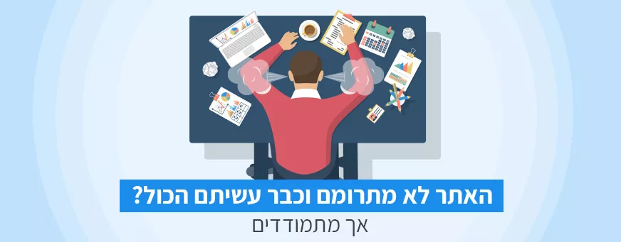 קידום אתר