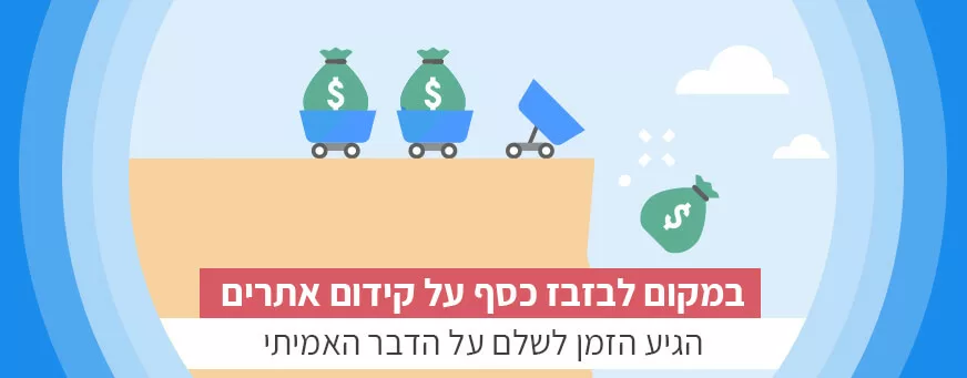 יצירת סמכות לאתר אינטרנט