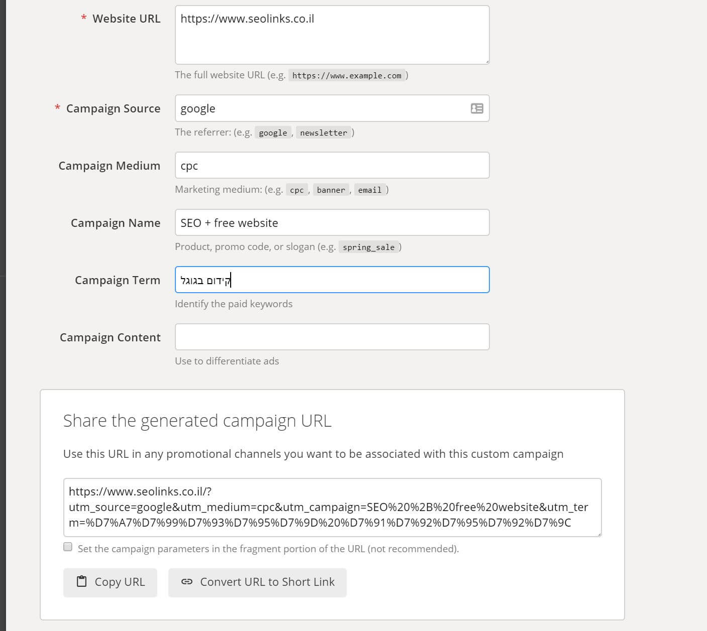 UTM BUILDER