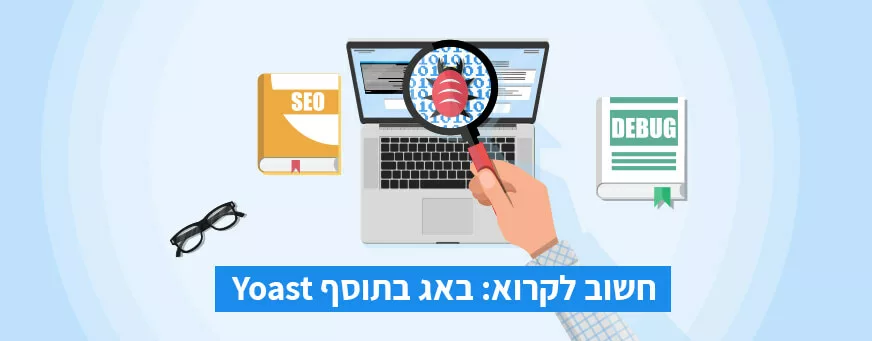 פלאגין של יוסט