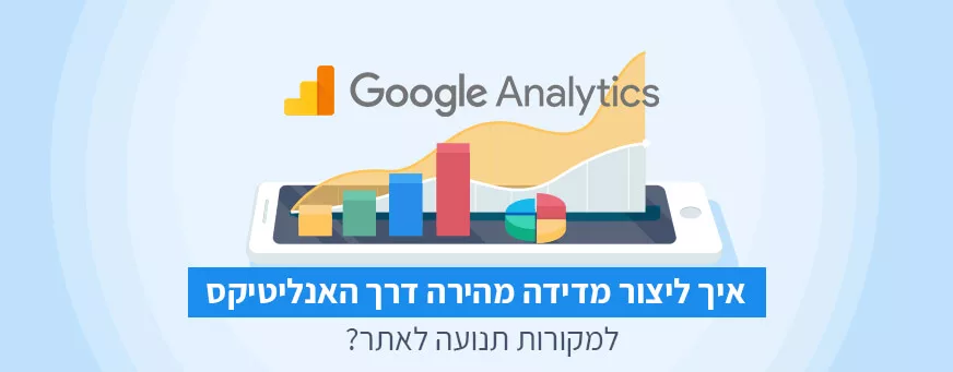 השוואת אפקטיביות של תנועה בעזרת הUTM BUILDUR