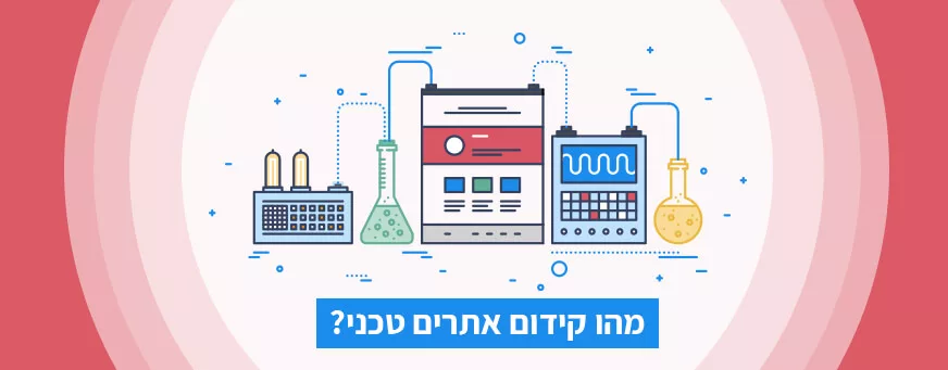 קידום אתרים טכני