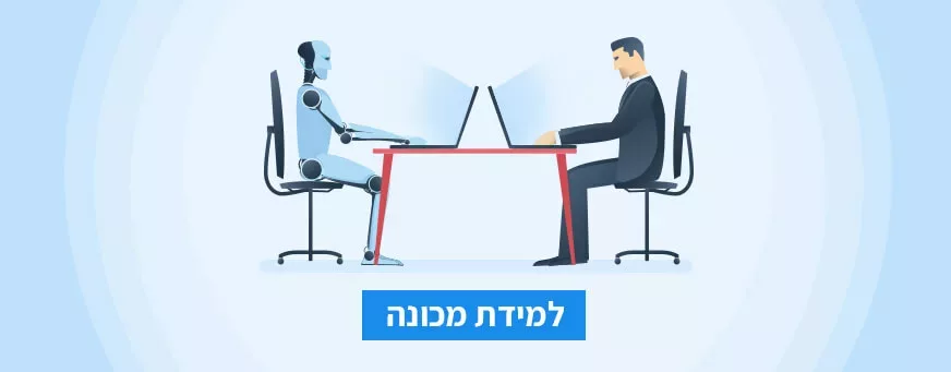 קידום אתרים ולמידת מכונה