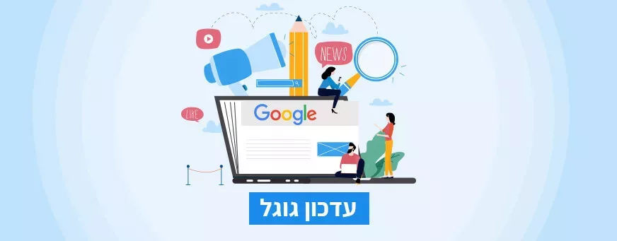 עדכון גוגל