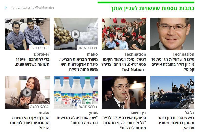 פרסום באאוטבריין