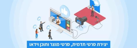 סרטי תדמית