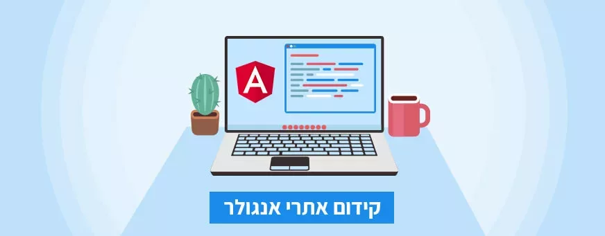 קידום אתרי אנגולר