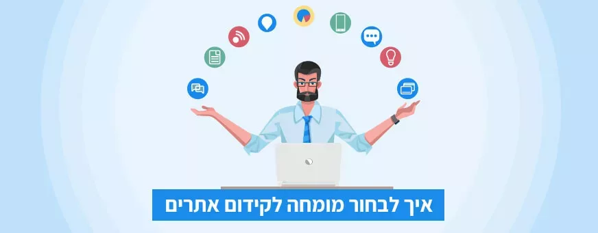 מומחה קידום אתרים