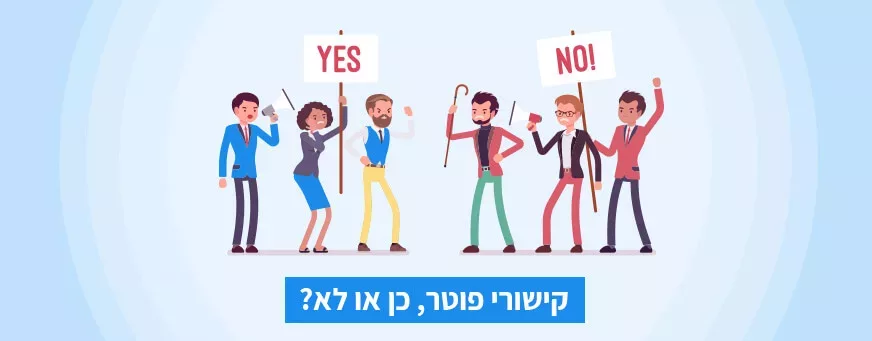 קישורי פוטר
