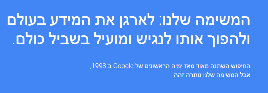 הכרזת גוגל