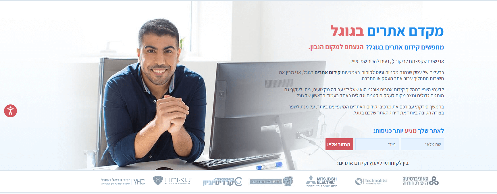 עמוד נחיתה לקמפיין ממומן