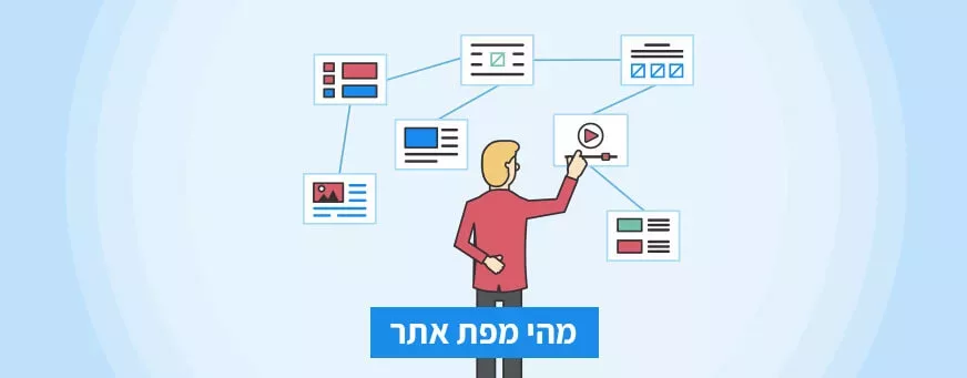 מהי מפת אתר?