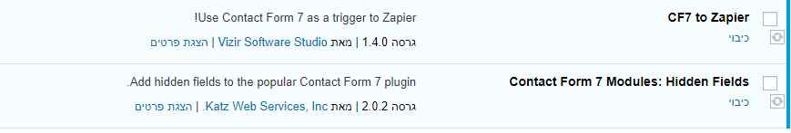 תוספים לוורדפרס