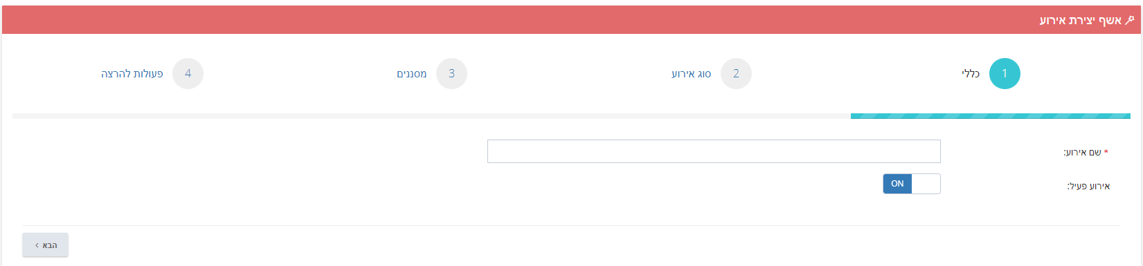 הגדרת ניטור שיחות