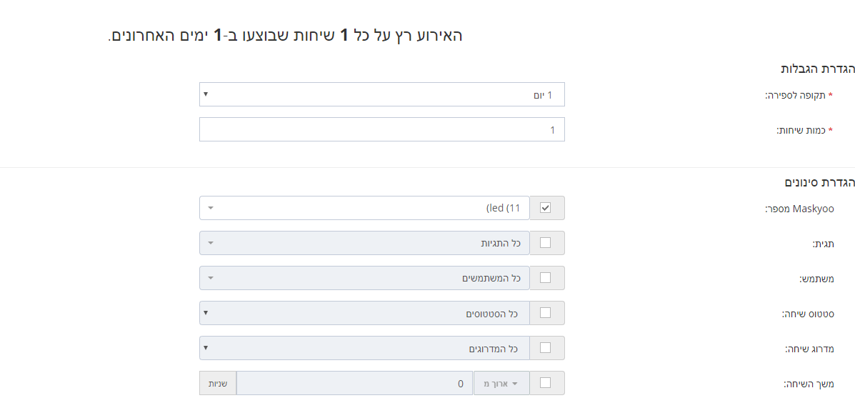 תקופת ספירה
