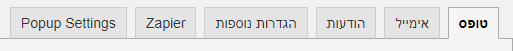 טופס zapier