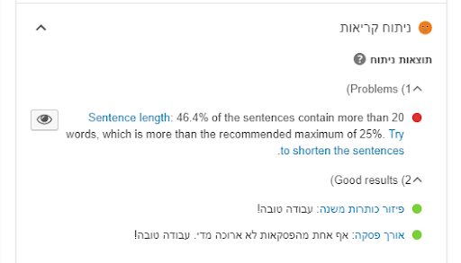 ניתוח קריאות ביוסט