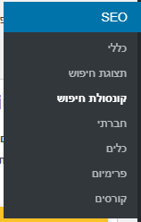 מדריך יואסט