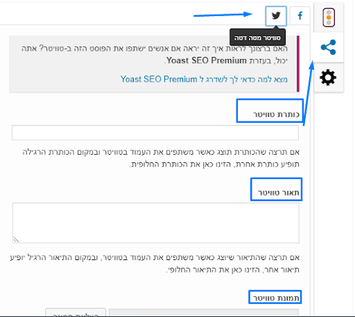 מדריך יואסט מתקדם