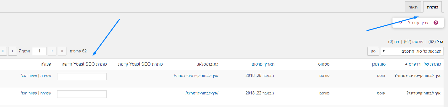 יואסט 7