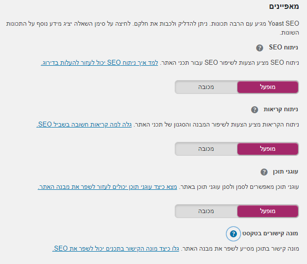 מדריך תוסף יוסט