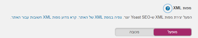 מפת אתר XML ביוסט