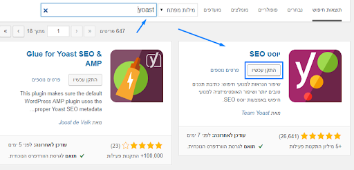 תוסף yoast