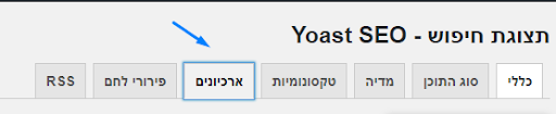 מדריך יואסט