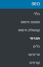 מדריך יואסט