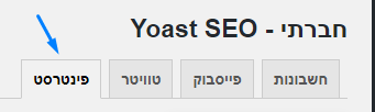 מדריך יואסט מתקדם
