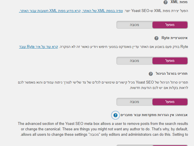 מדריך תוסף yoast