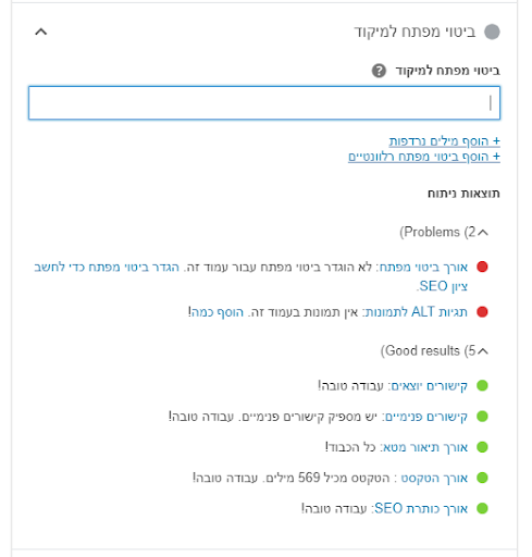 מילות מפתח ביוסט