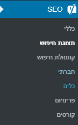 מדריך יואסט
