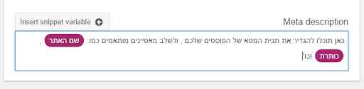 מדריך יואסט