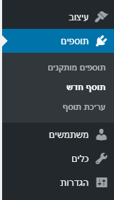 תוסף יוסט